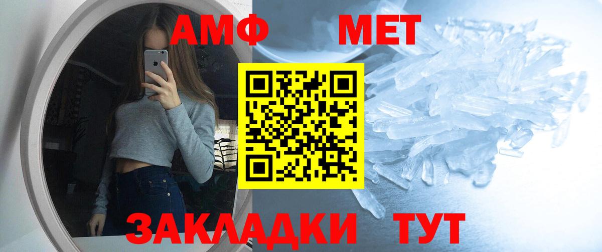 Amphetamine 97%  Вход с VPN  Губкин 