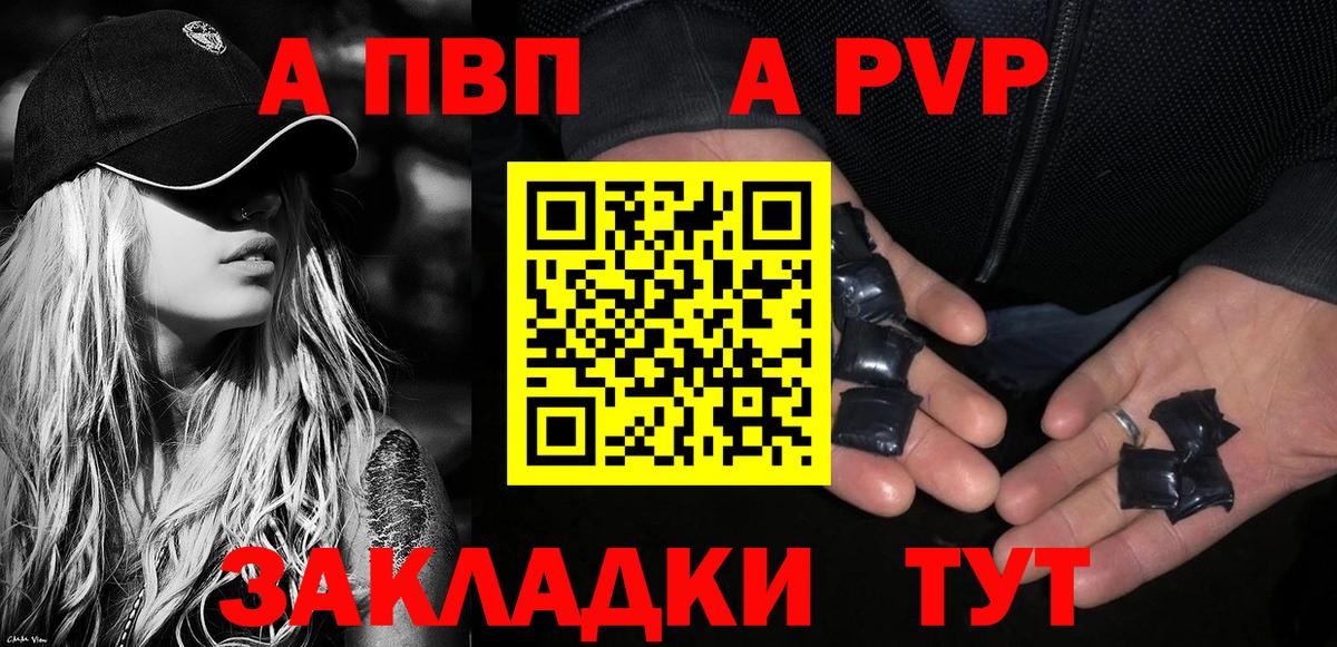 A-PVP Соль  продажа наркотиков  APVP СК КРИС  Альфа ПВП СК КРИС  Губкин  Вход с VPN 