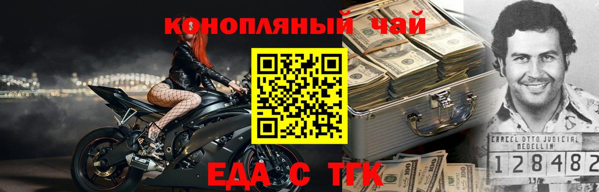Губкин  Печенье с ТГК конопля  Вход с VPN 