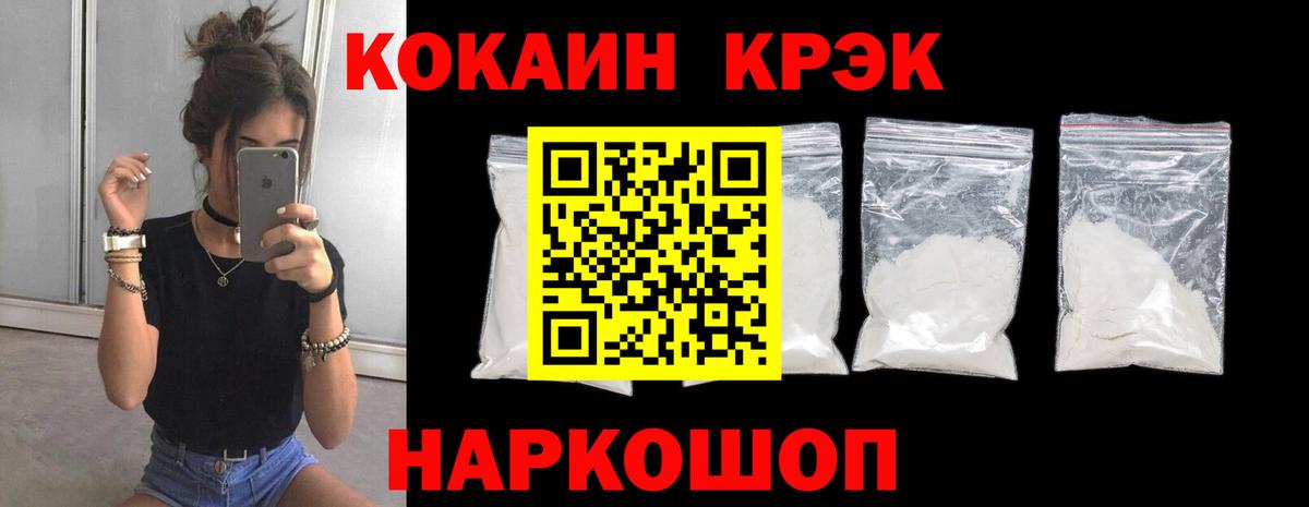 Кокаин Колумбийский  Вход с VPN  Губкин  COCAIN Колумбийский 