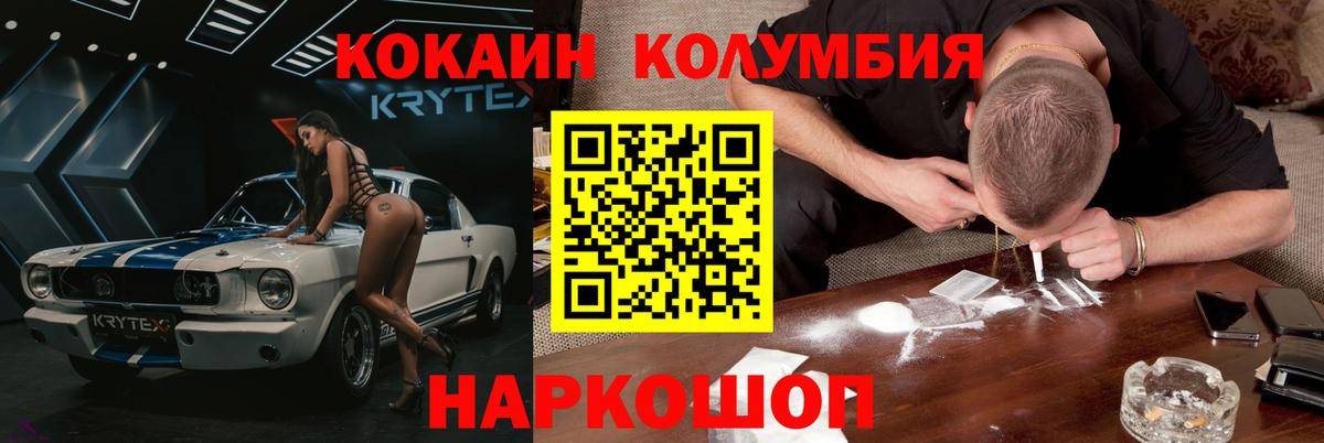 Кокаин 98% Губкин