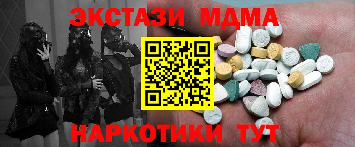 ЭКСТАЗИ mix  Вход с VPN  Ecstasy Cube  Губкин 