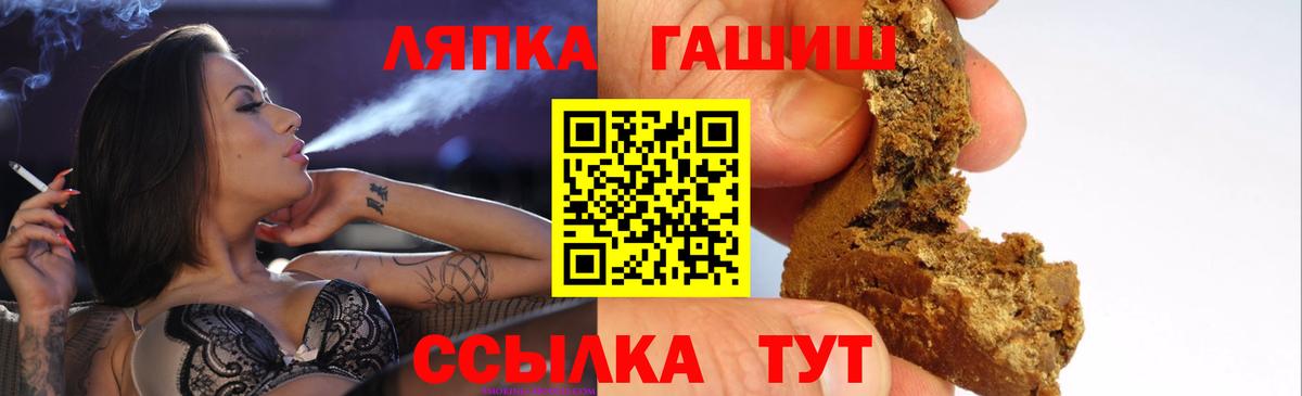 Губкин  Гашиш гашик  ГАШ Cannabis  Вход с VPN 