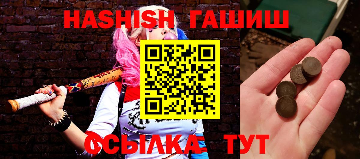 Гашиш hashish Губкин