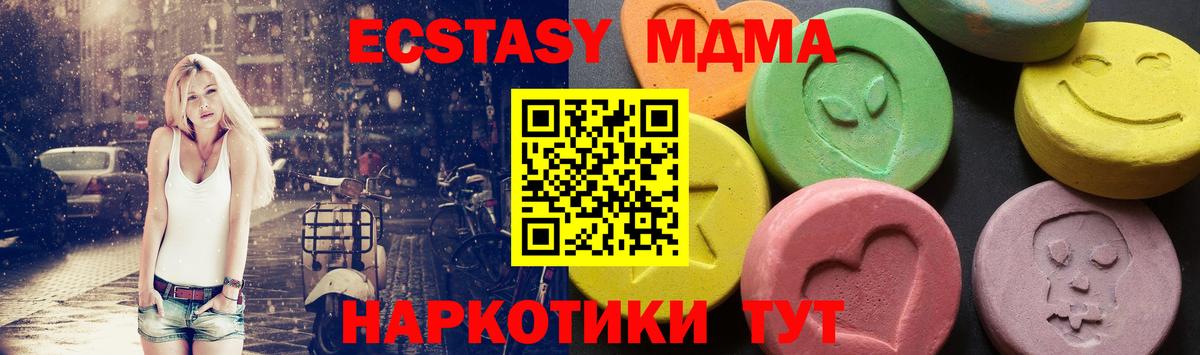 Губкин  MDMA VHQ  MDMA молли  Вход с VPN 