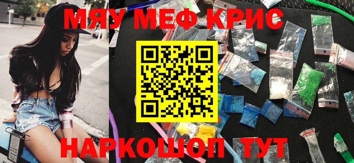OMG как зайти  Вход с VPN  МЯУ-МЯУ  МЯУ-МЯУ мука  Губкин  МЯУ-МЯУ кристаллы  Меф 
