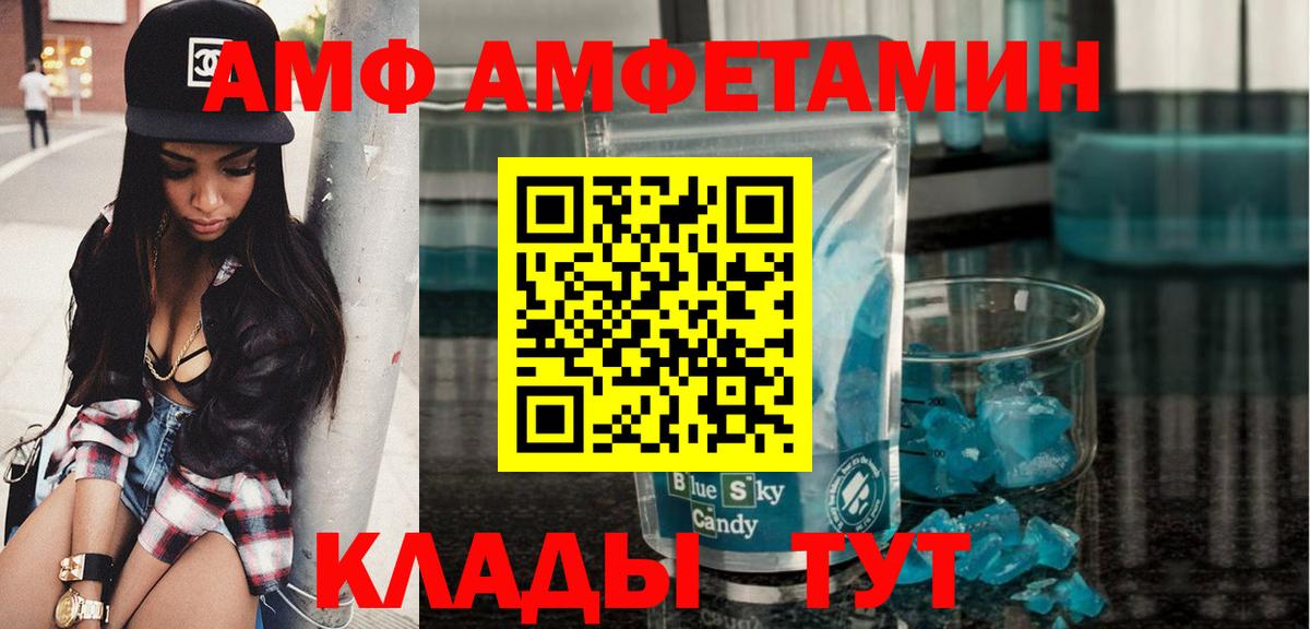 МЕТАМФЕТАМИН пудра  Вход с VPN  Губкин 