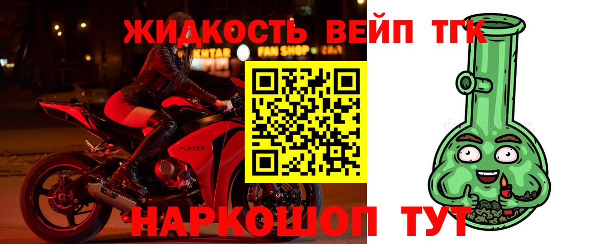 Дистиллят ТГК жижа Губкин