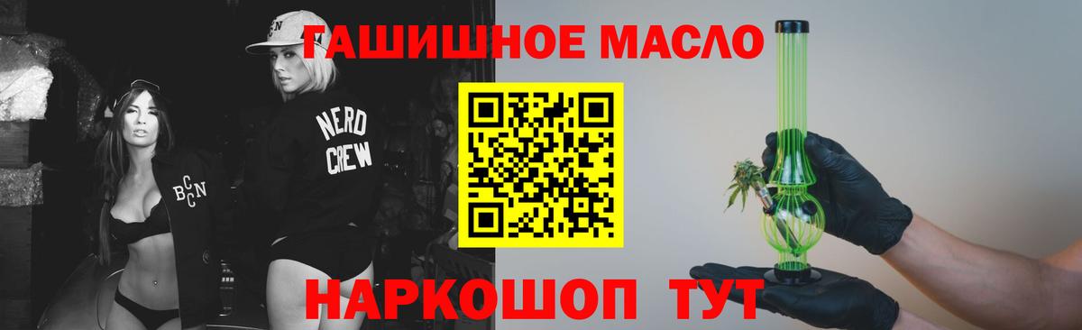 Губкин  ТГК вейп  Вход с VPN  Дистиллят ТГК Wax 
