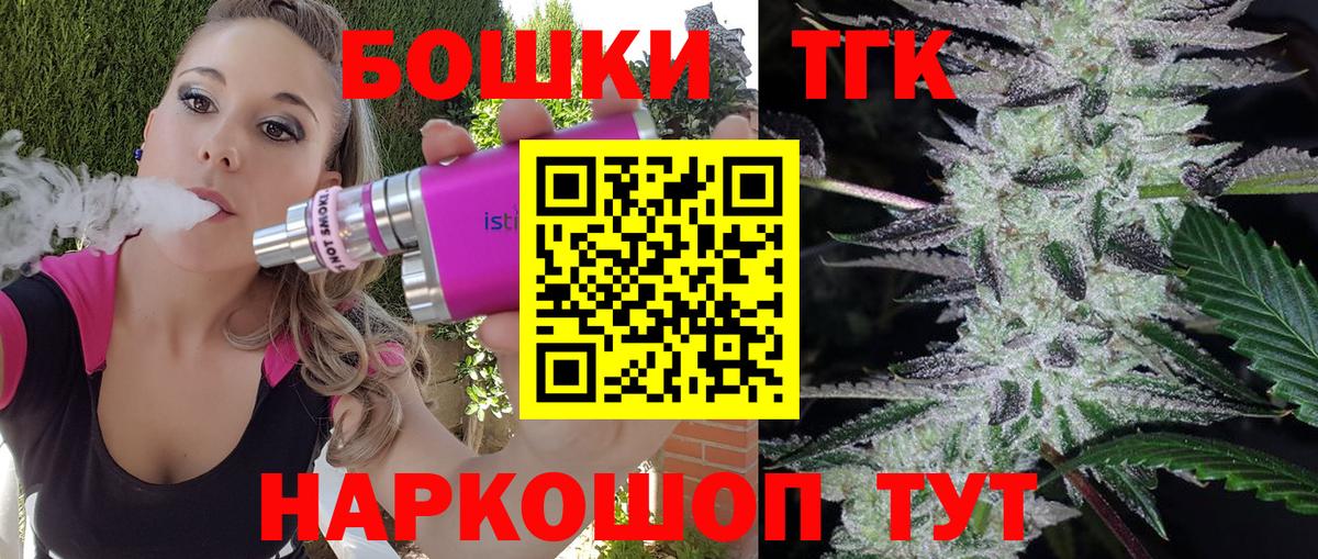 Губкин  Бошки Шишки  Мефедрон   Лсд 25  Вход с VPN  КОКАИН  ГАШИШ 